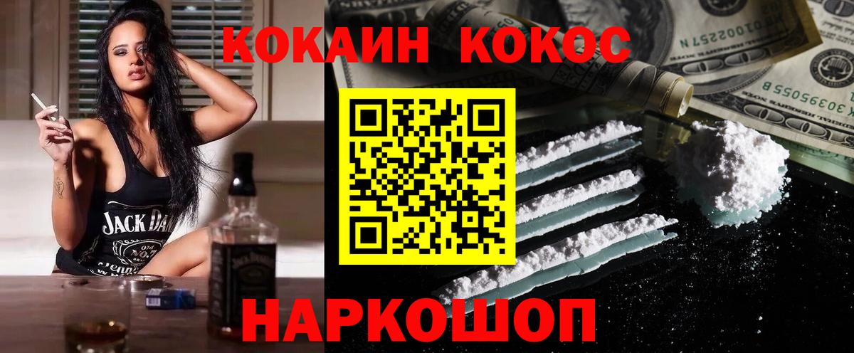Cocaine Перу  Вход с VPN  Чайковский  Кокаин Columbia 