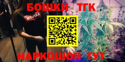 каннабис Мариинск