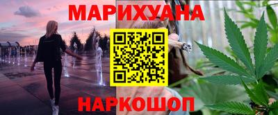 каннабис Мариинск