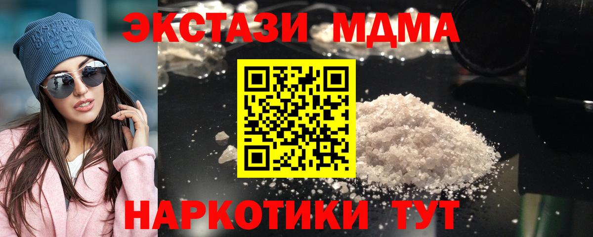 MDMA  MDMA кристаллы  Вход с VPN  Чайковский  MDMA кристаллы 