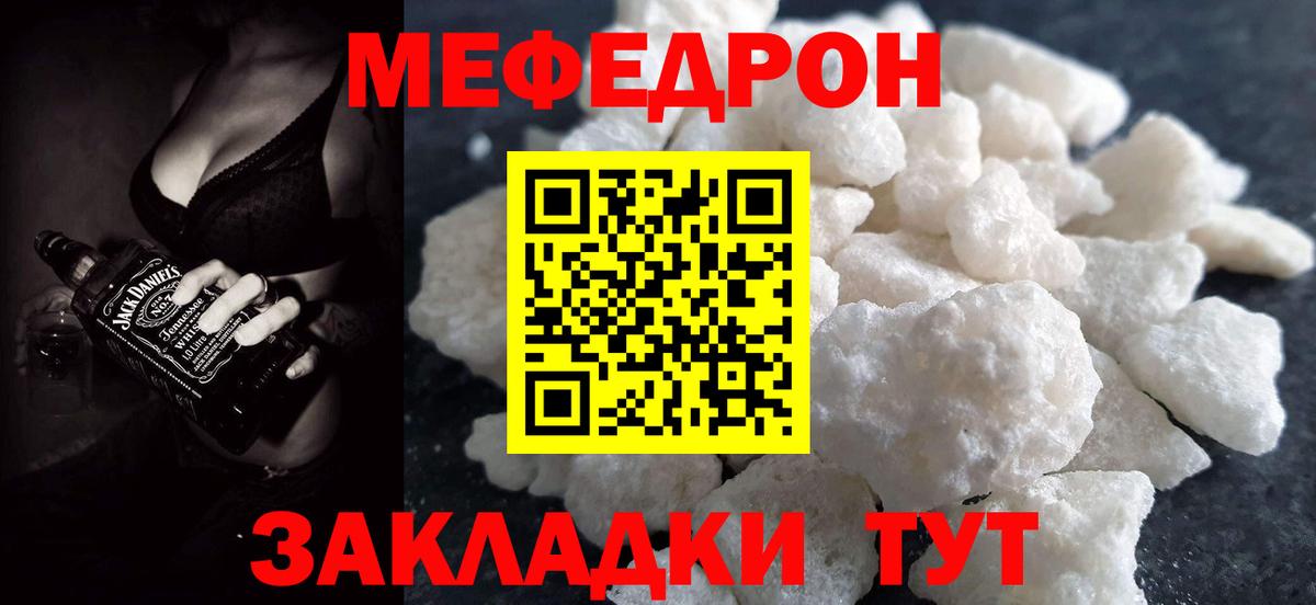 Меф кристаллы Чайковский