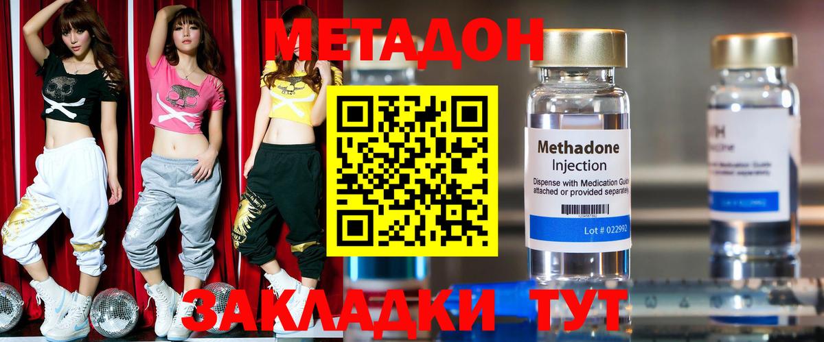 МЕТАДОН мёд Чайковский