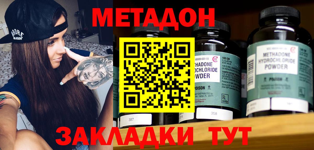 Метадон мёд  Вход с VPN  МЕТАДОН VHQ  Чайковский 