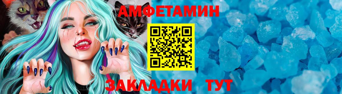 Метамфетамин кристалл Чайковский