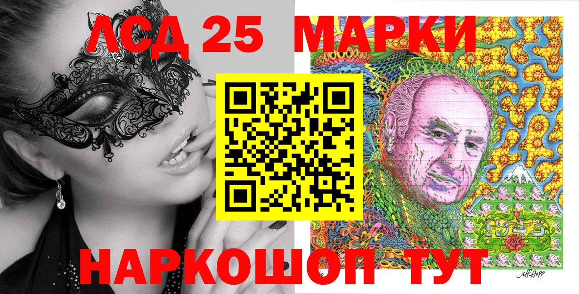 Марки N-bome 1,8мг Чайковский
