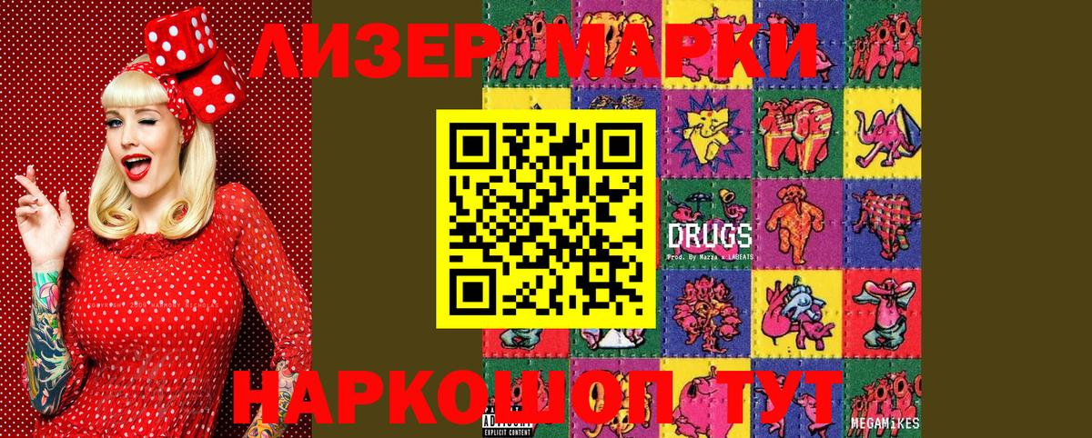 Марки 25I-NBOMe 1,8мг  Вход с VPN  Чайковский 