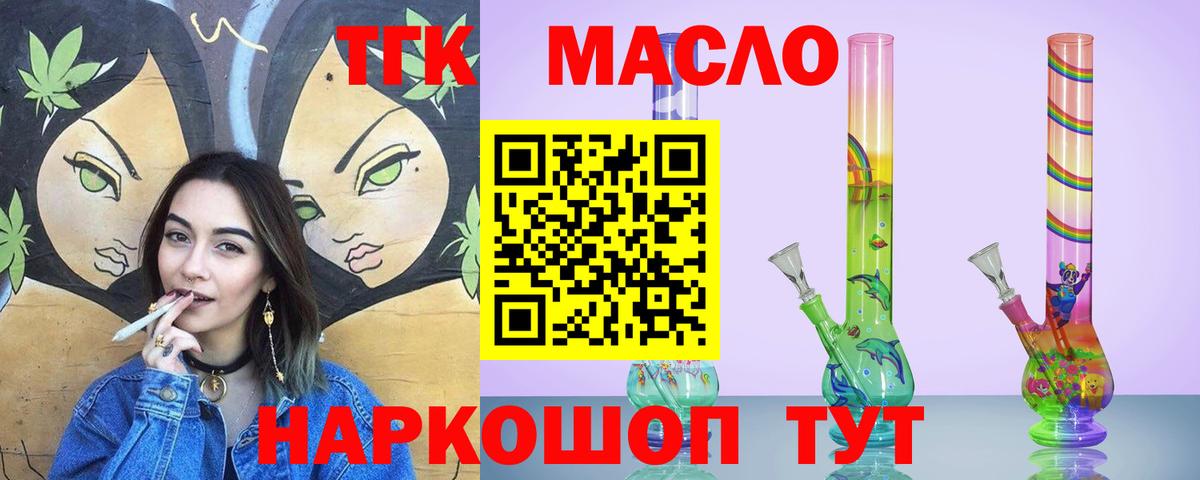 Дистиллят ТГК жижа Чайковский