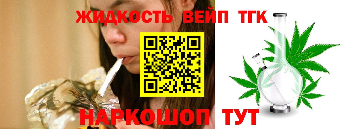 Дистиллят ТГК вейп  Вход с VPN  Чайковский  Дистиллят ТГК вейп 